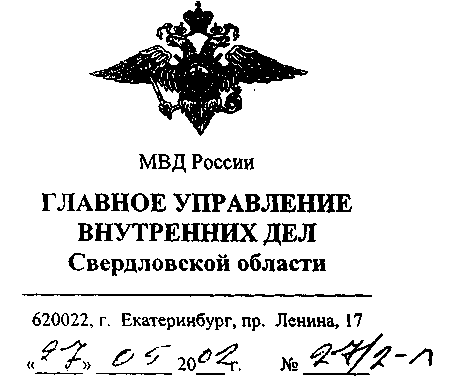 Руководство Октябрьского Рувд Г Харькова